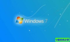 Win7镜像下载 Windows7系统镜像GHO文件经典版64位